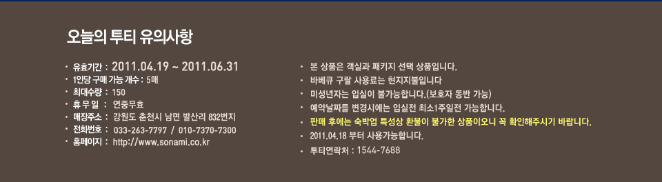 sonam_info
